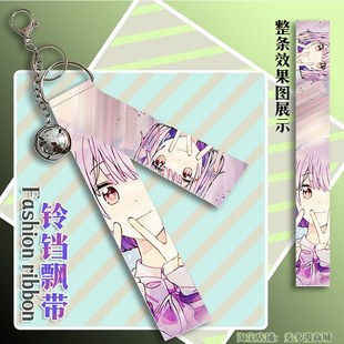 SSSS古立特 GRIDMAN宝多六花新周边挂件铃铛飘带挂饰钥匙扣