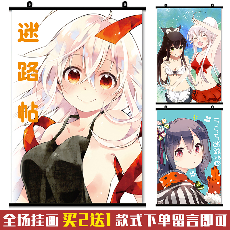 urara迷路帖 千矢 雪见小梅 巽绀 挂画布质壁纸海报动漫周边礼物