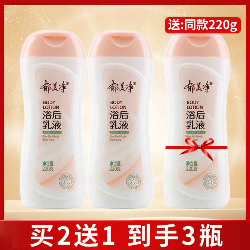 浴后身体乳价格(浴后乳液是身体乳吗) 浴后身体乳价格(浴后乳液是身体乳吗)