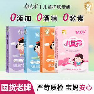 郁美净儿童霜袋装鲜奶宝宝保湿滋润补水润肤儿童面霜身体乳国货