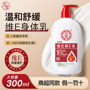 大宝sod蜜维生素e乳膏女男士面霜擦脸秋冬季保湿修护舒缓官方正品