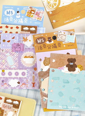 NOTEFOR M5活页分隔页暮光乐园可爱动物纸质挡板手帐素材分类配件