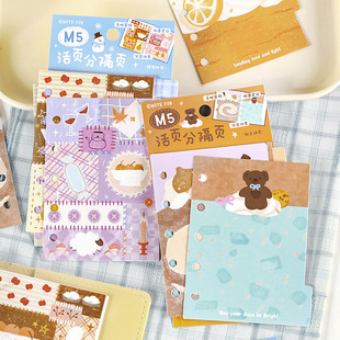 NOTEFOR M5活页分隔页暮光乐园可爱动物纸质挡板手帐素材分类配件