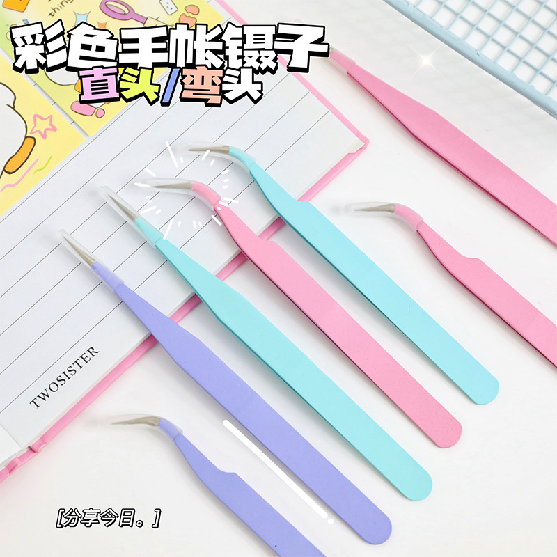 手账镊子加厚弯头直头马卡龙彩色美甲手工手帐工具不锈钢贴纸镊子