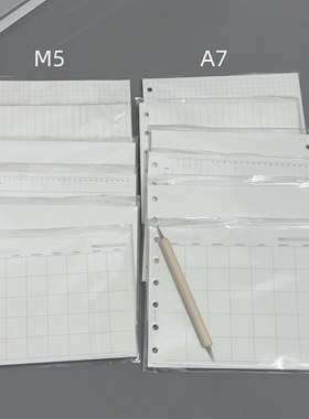 A7M5两折内页多功能基础活页替芯周计划月计划旅行地图手帐本内芯