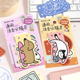 M5A7A6异形分隔页异形活页放松才是正经事手帐分类配件装饰素材