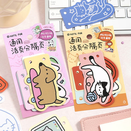 M5A7A6异形分隔页异形活页放松才是正经事手帐分类配件装饰素材