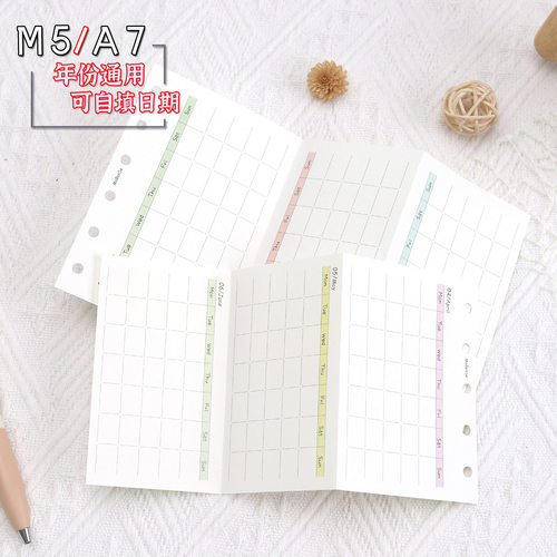 自填式打卡日历内页M5A7A6