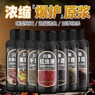 钓鱼小药千里香大麦红薯膏四季野钓诱鱼剂果酸红虫液麝香酒鲫鲤鱼