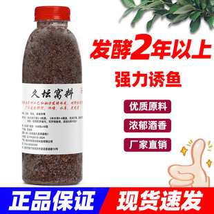 酒米野钓鲫鱼鲤鱼发酵玉米小米打窝料鱼久坛窝饵料 瓦斯特窝料四季