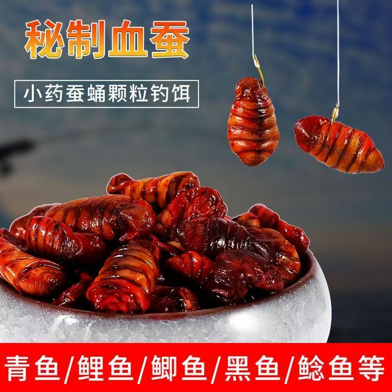 小药秘制血蚕蛹鱼饵料鲫鲤鳊鲮翘嘴青鱼饵野钓黑坑钓大鱼钓鱼鱼饵