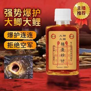 钓鱼小药野钓黑坑鲫鲤草鳊罗非翘嘴鱼饵料垂钓淡水鱼类小药添加剂