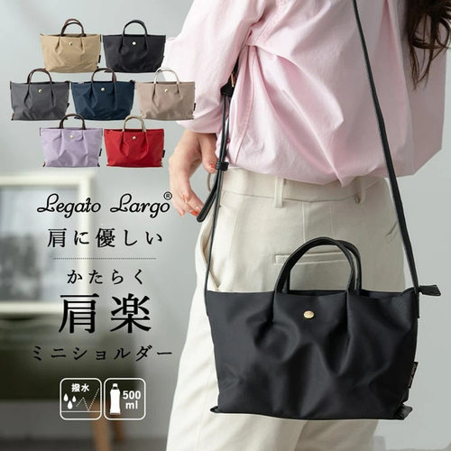 legato largo日本斜挎包托特包手提包单肩包轻便防水女包通勤背包
