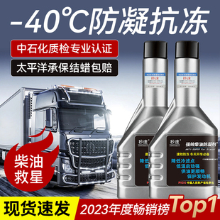柴油防凝剂抗凝剂降凝剂冬季货车冷凝剂防固缓凝剂防冻添加剂抗冻