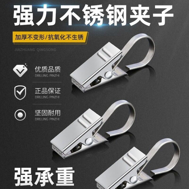 430不锈钢扁钩窗帘夹子浴帘夹子金属悬挂式挂钩窗帘夹子厂家批发图片