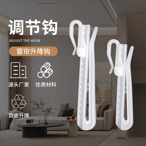 加厚韩式褶皱窗帘挂钩配件可调节伸缩钩S钩窗帘升降钩塑料钩子