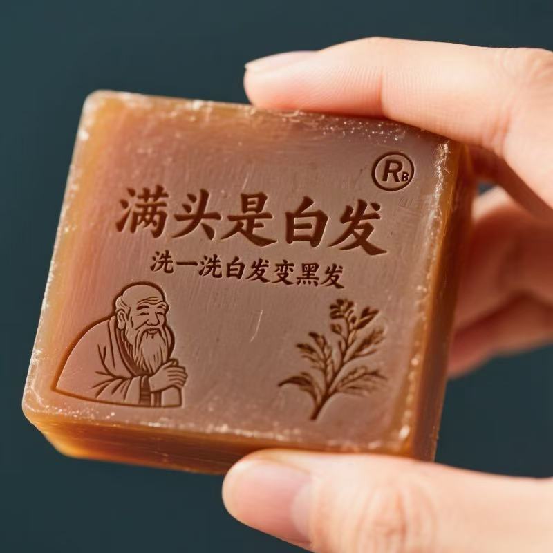 新疆乌斯曼草植物洗发皂验证自然黑亮泽养发何首乌中药皂滋养乌黑