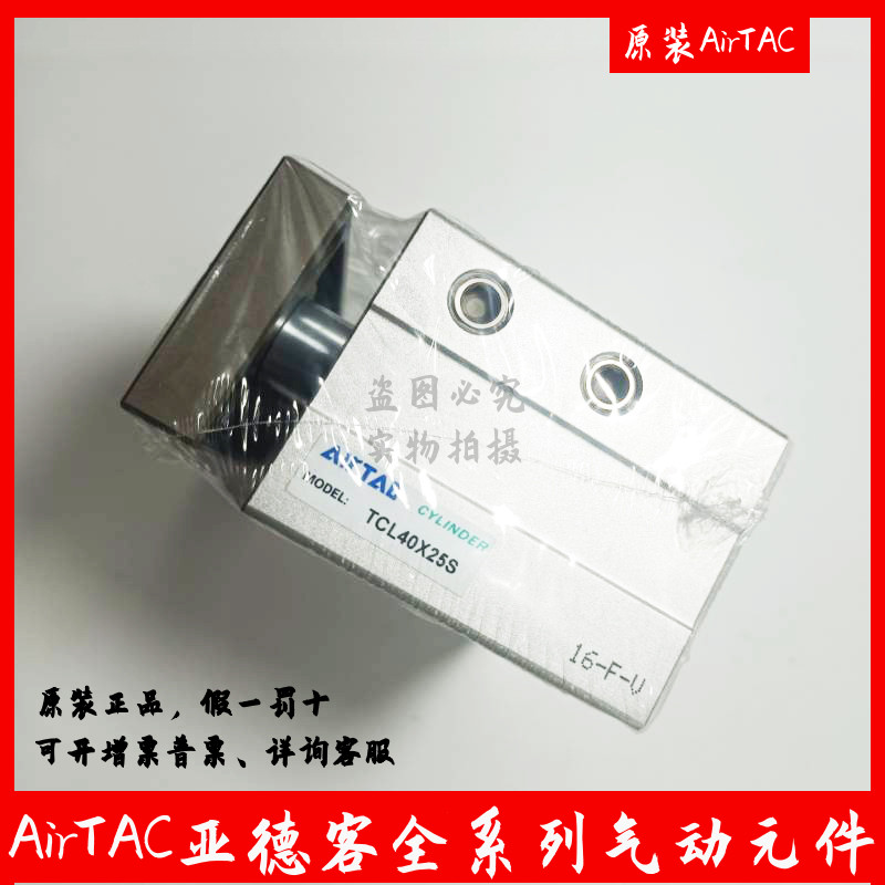 亚德客三轴气缸原装正品假一罚十