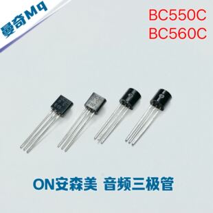 全新原装 ON安森美 BC550C BC560C 低噪声音频三极管输入差分对管