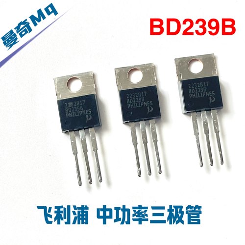 全新三极管飞利浦中功率