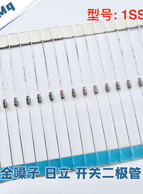 全新原装 日立1SS83 开关二极管 ISS83 RENESAS 金嗓子