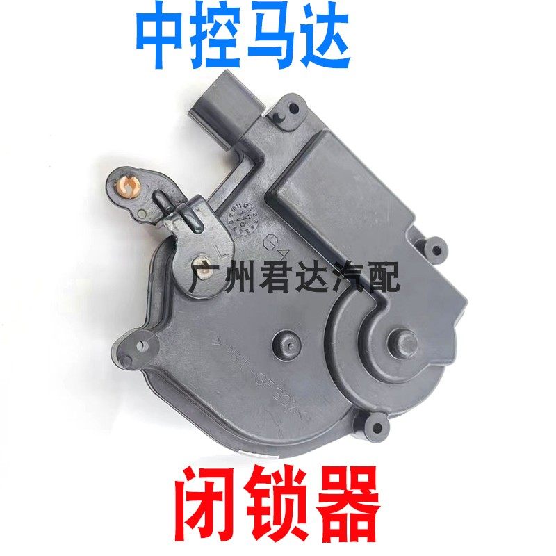 适用于16-24年艾力绅15-24年奥德赛后中门锁机闭锁器中控马达电机