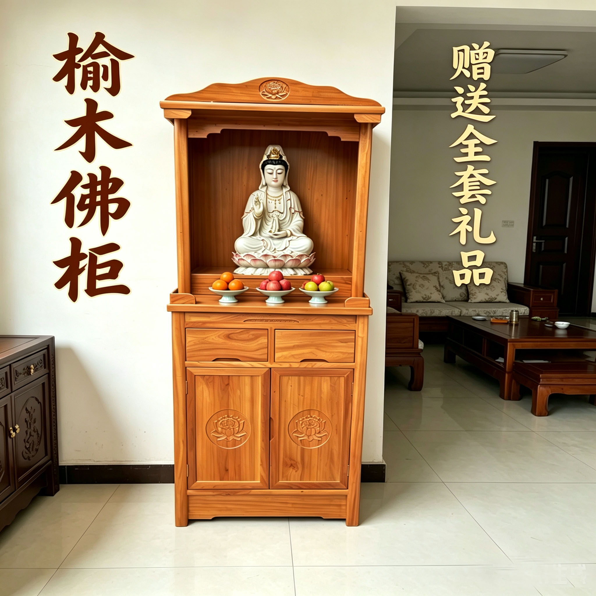 榆木简约款佛柜神龛柜神台柜供柜佛龛立柜财神柜观音柜供佛桌供桌