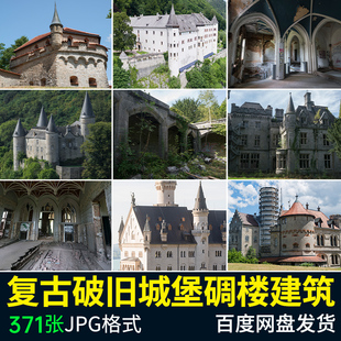 欧式复古破旧城堡碉楼建筑中世纪古堡设计合成PS素材高清JPG图片