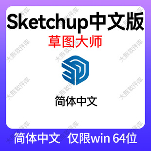 tga SU草图大师3d看图软件sketchup支持skp fbx 3ds max dxf