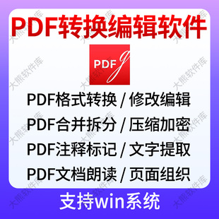 PDF编辑器转word pdf转图片PDFgear页面修改OCR文字识别复制提取