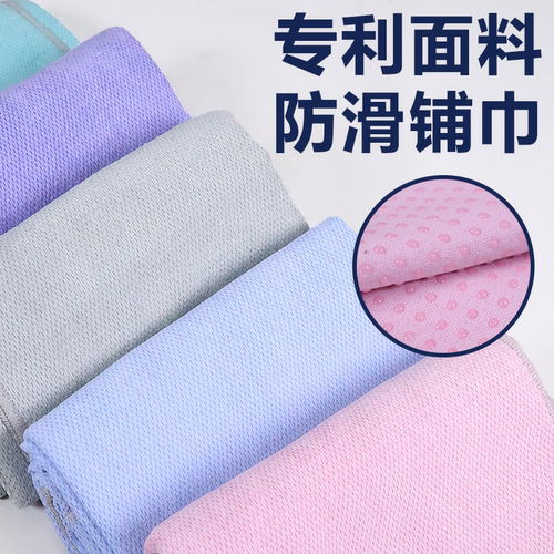 防滑瑜伽铺巾吸汗可机洗加大加宽隔脏垫运动瑜伽铺巾防滑隔脏布