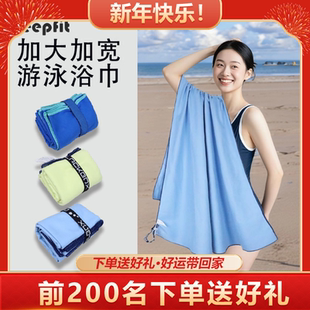 加宽加大速干浴巾男女吸水毛巾可穿不掉毛柔软游泳毛巾旅行速干巾