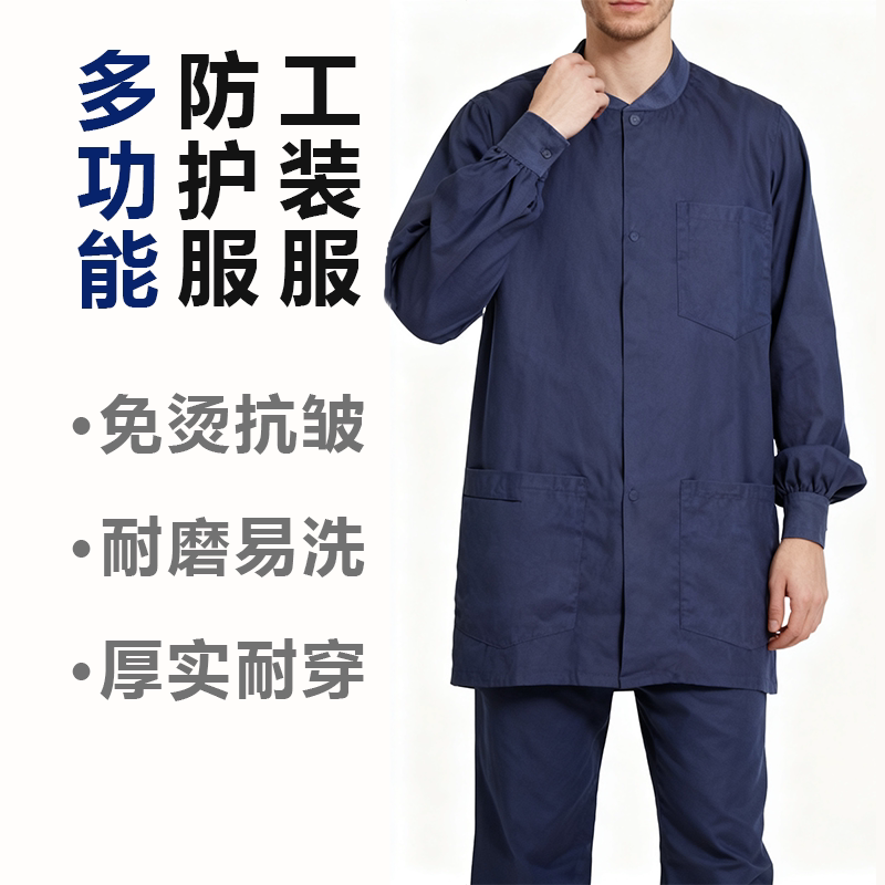 外贸尾单长袖工作服医护级工服套装宽松耐脏耐磨男女成人工厂工装