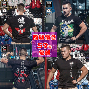 断码 潮牌修身 超清仓健身运动弹力短袖 透气半袖 训练服 男士 特价
