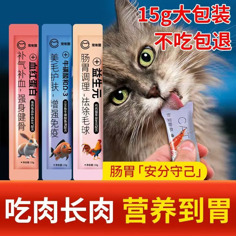 猫条主食罐头湿粮猫咪零食牛磺酸