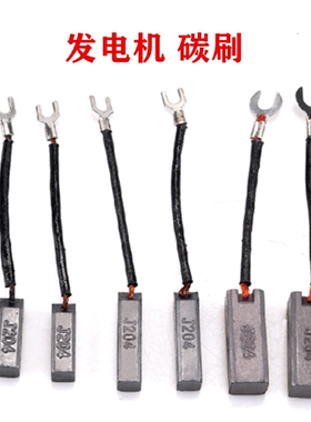 柴油发电机组单三相交流3/5/8/10/15/20KW30千瓦碳刷架总成铜弹簧