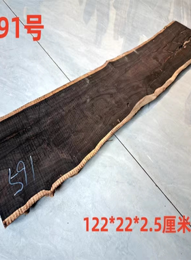 紫光檀木料原木板材家具茶台料