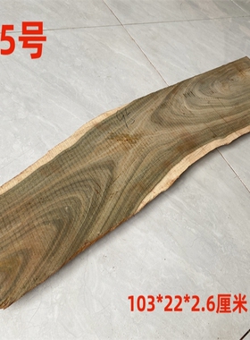 绿檀木板手工茶盘干炮台家具料