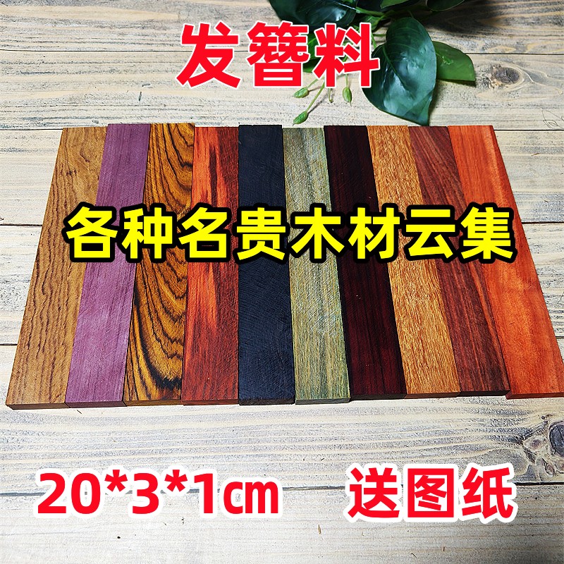 发簪料簪子料手工DIY雕刻料