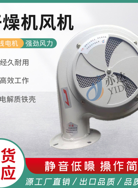 注塑机风机干燥机鼓风机烤料桶烘料桶电机25KG50KG100KG200KG400K