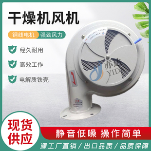 注塑机风机干燥机鼓风机烤料桶烘料桶电机25KG50KG100KG200KG400K