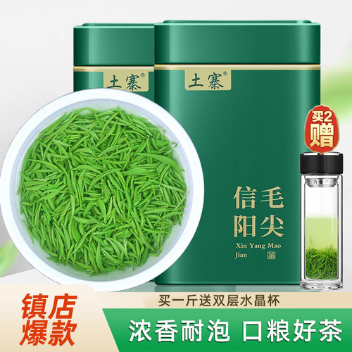毛尖绿茶2026新茶信阳毛尖茶叶雨前高山嫩芽春茶浓香型散装250g