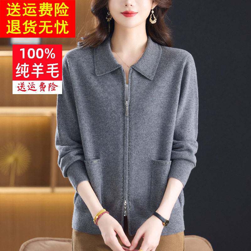 高档中年女士秋冬翻领毛衣薄外套妈妈装大码纯羊毛衫拉链开衫外搭