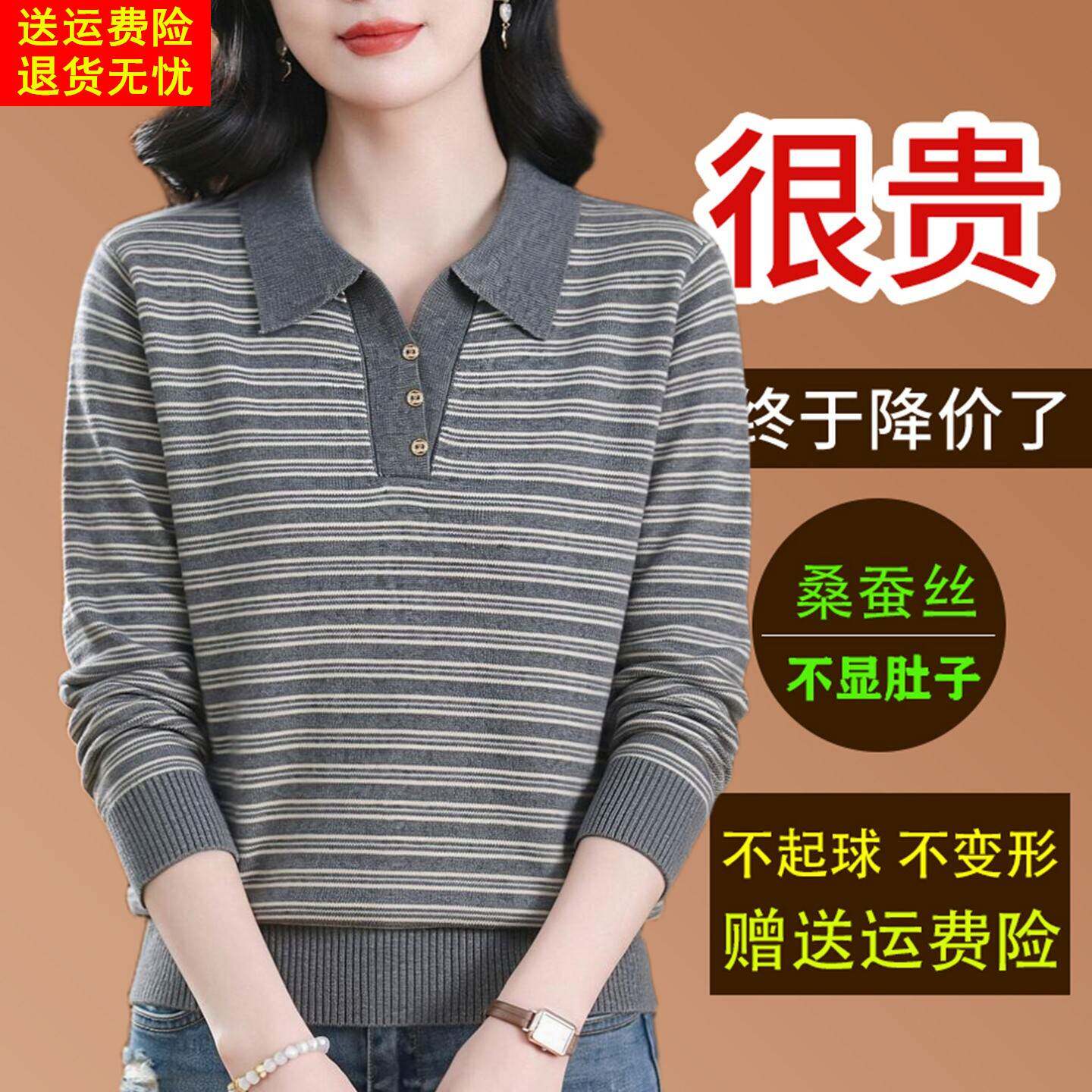 桑蚕丝长袖条纹t恤女翻领针织上衣2026秋季洋气妈妈宽松显瘦小衫