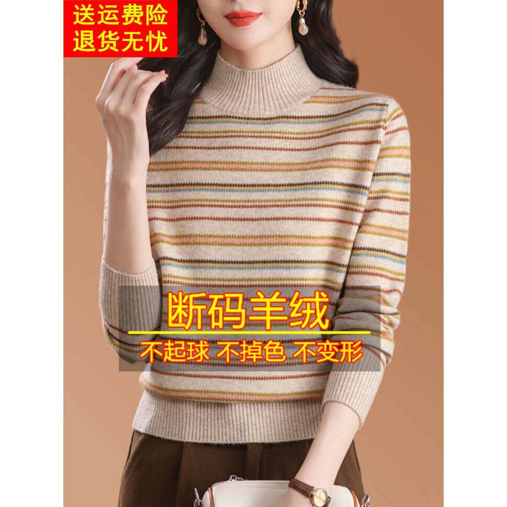 2024新款羊绒衫女半高领条纹套头毛衣秋冬洋气宽松显瘦内搭打底衫