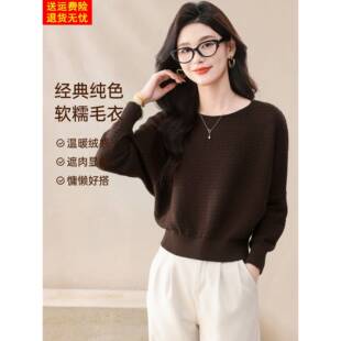 2025新款秋冬季高级感气质咖色毛衣打底衫女收腰蝙蝠袖针织衫上衣