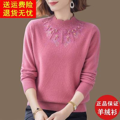 洋派妈妈半高领羊毛衫女装大尺码毛衣秋冬新款中老年加厚羊绒打底