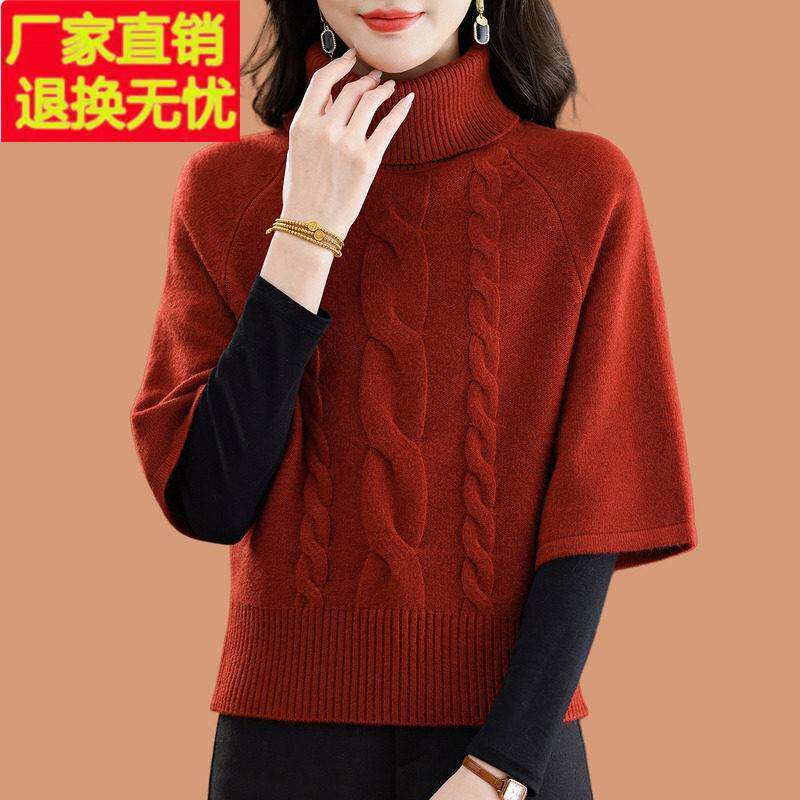 高领毛衣女秋冬2026新款气质高级感时髦时尚七分袖蝙蝠羊毛打底衫