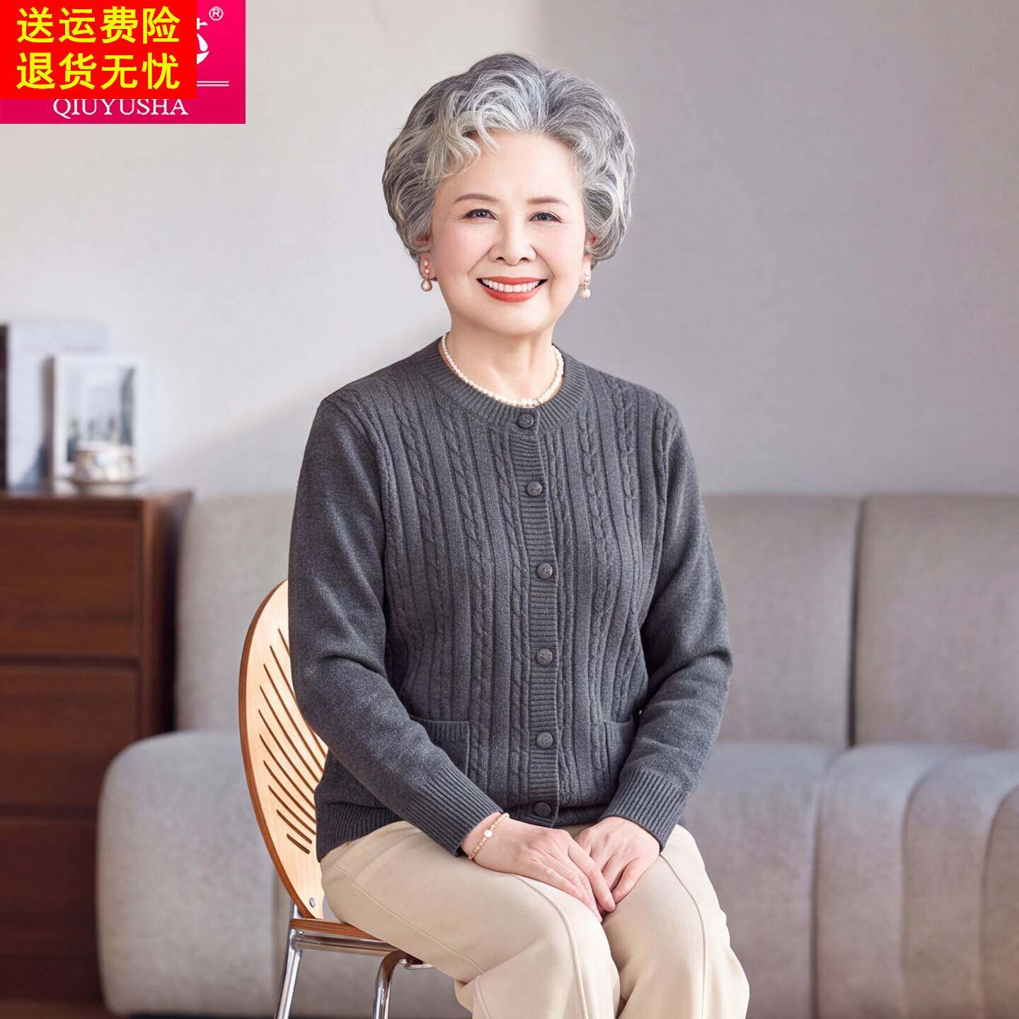 中老年女装圆领纽扣针织衫妈妈装洋气宽松老人春秋款外套毛衣开衫