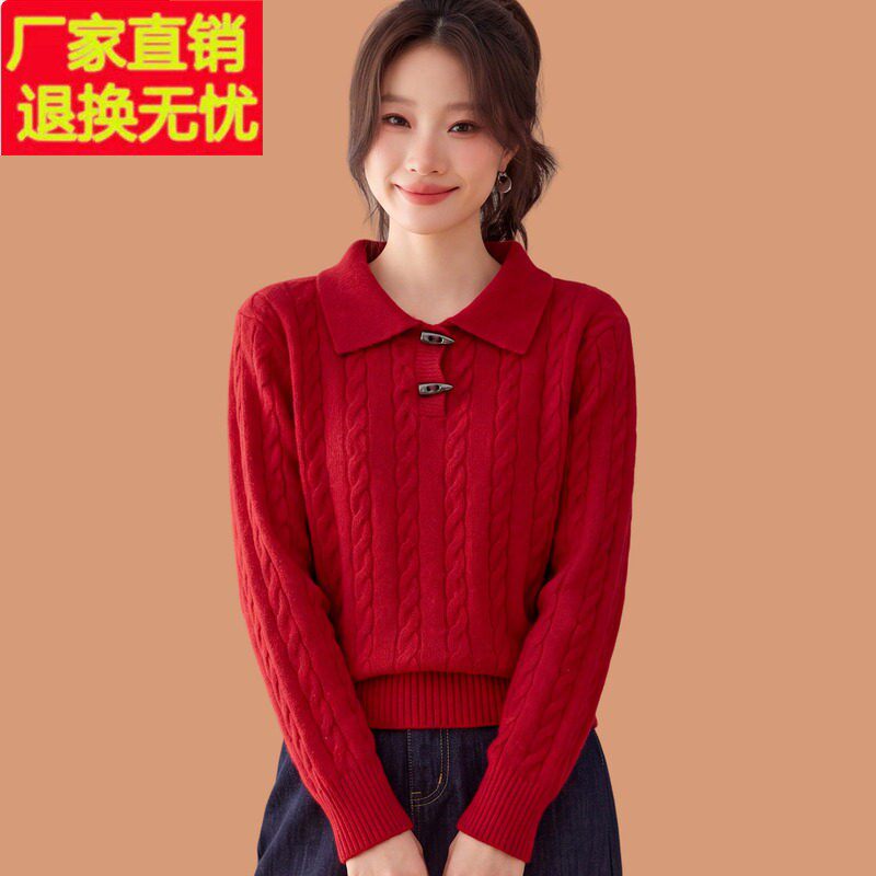 牛角扣翻领毛衣女秋冬2026新款洋气绞花短款配裙子羊毛针织打底衫